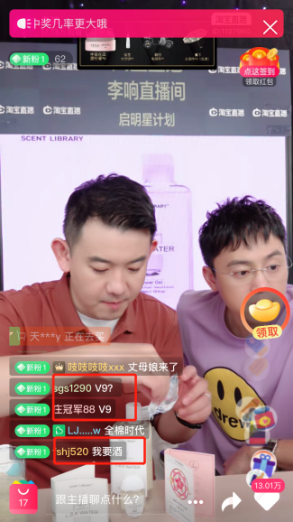 李响直播间秒变“云酒馆”，2000份国缘V9礼盒瞬间秒光