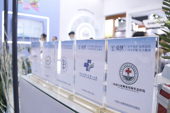 国货敏肌修护领导品牌，益肤亮相上海国际美博会