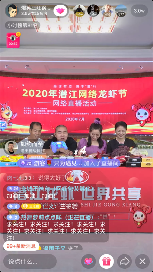 神惊小龙虾人气飙升，711潜江龙虾狂欢节隆重举行