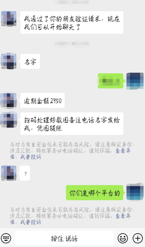 网络借贷|网络借贷诈骗层出不穷 360手机卫士呼吁行业协同对抗