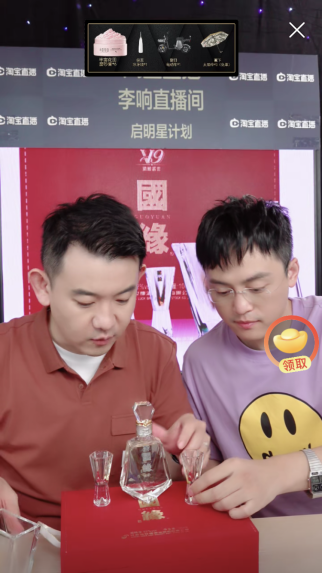 李响直播间秒变“云酒馆”，2000份国缘V9礼盒瞬间秒光