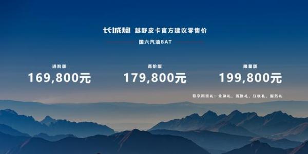 打造全场景皮卡车生活，长城炮越野皮卡广西区域品鉴会
