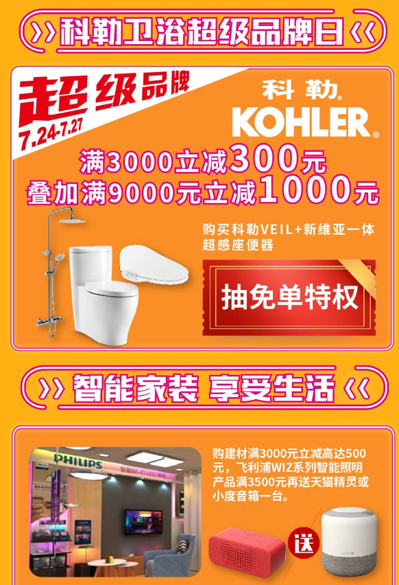 百安居|百安居21周年 | 遇见百安居，遇见美好家