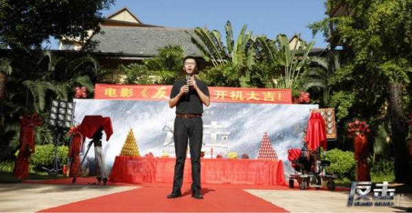 赵文卓自演自导新片《反击》VR直播开机大吉