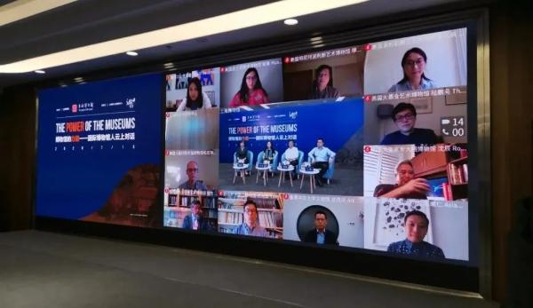 亿联网络|横跨7国，亿联网络助力国际博物馆高峰论坛实现“云上对话”