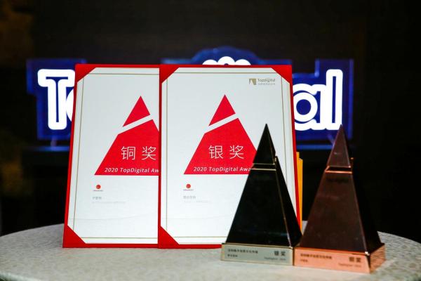 第八届TopDigital完美谢幕，ORANGEC橘子创意荣获两项大奖