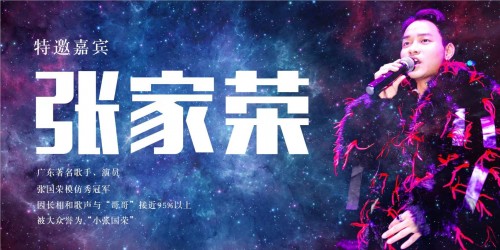 张家荣：作为张国荣模仿者，其实像不像其实并不重要