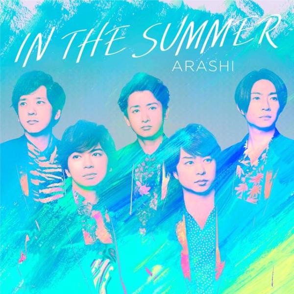 岚全新单曲「IN THE SUMMER」上线QQ音乐！夏日劲风席卷日音领域