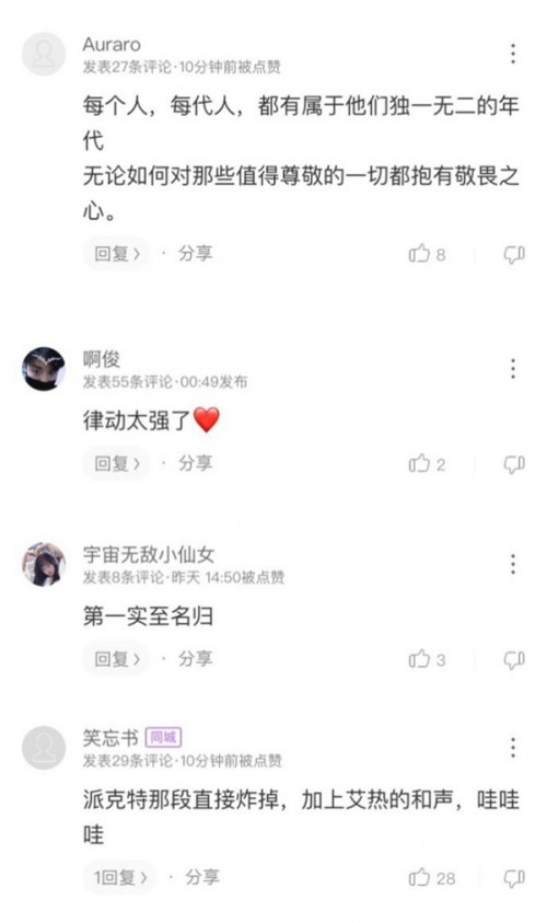 说唱听我的|《说唱听我的》小鬼王琳凯致敬MJ,音频已上线酷狗音乐