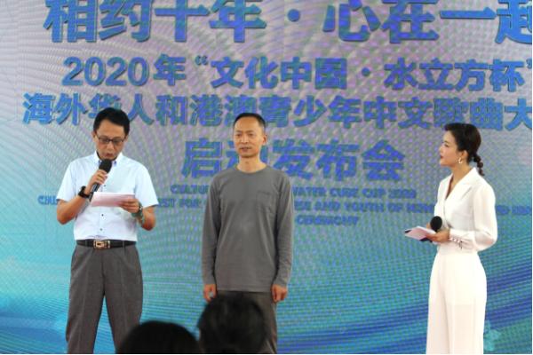 2020“文化中国·水立方杯”海外华人和港澳青少年中文歌曲大赛启动