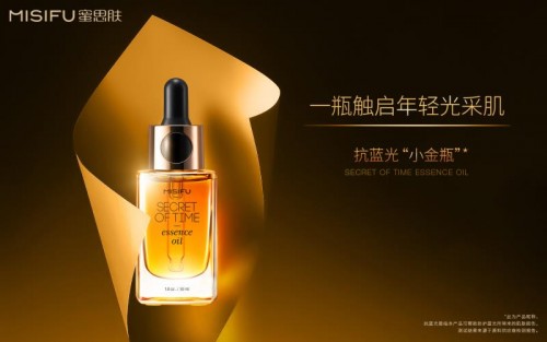 补水不管用，试试蜜思肤“抗蓝光”小金瓶为肌肤穿上小盔甲