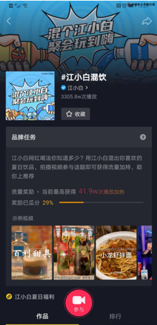 混饮挑战|混饮挑战刷屏抖音 为啥好多人都爱用江小白调酒喝？