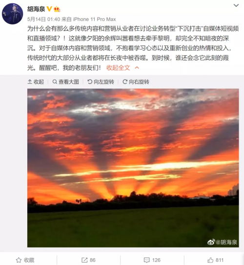 直播带货新玩法:胡海泉借力新潮电梯智慧屏,销售破2562万!