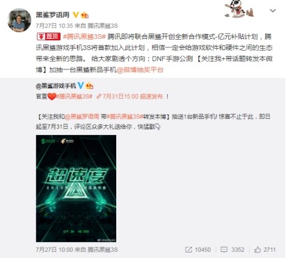 腾讯黑鲨再度携手，或为DNF手游玩家带来重磅福利