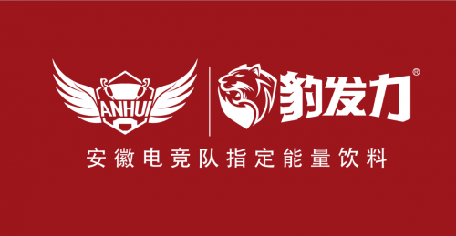激情、荣耀、梦想！“豹发力”队擂鼓出击TGA腾讯电竞运动会