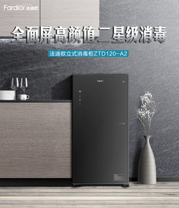 法迪欧嵌入式消毒柜2580元首发：双二星级消毒为健康护航