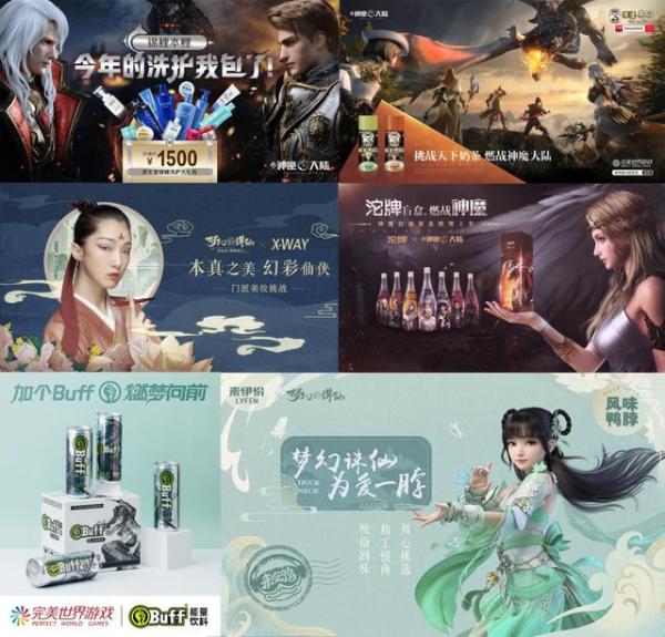 “不玩不相识”完美世界游戏玩转2020 ChinaJoy营销跨界新升级