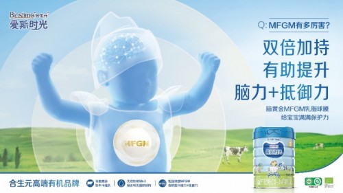 合生元爱斯时光自然更懂有机