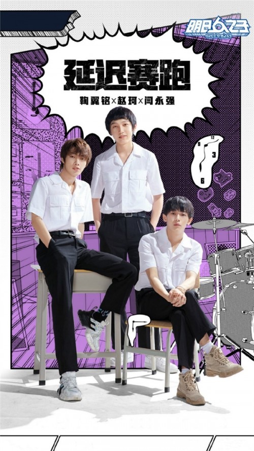 明日之子|《明日之子》周震南为毛不易带话廖俊涛 音频酷狗即将更新