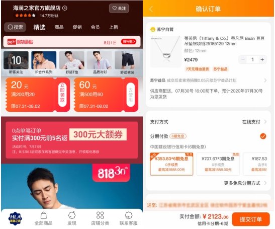 苏宁|苏宁百货818服务升级“三免服务”，含金量更高