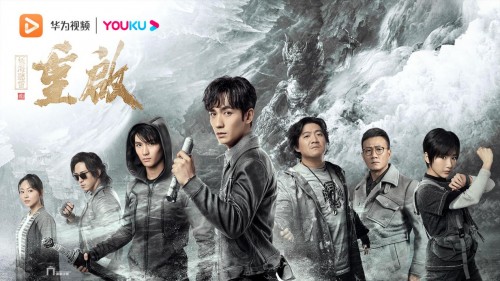 《重启之极海听雷》荣登网剧榜首，华为视频超钻套餐带你看更多热门剧综