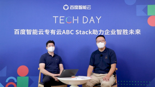 百度智能云TechDay |全栈专有云ABC Stack2.0打造新基建上云标杆