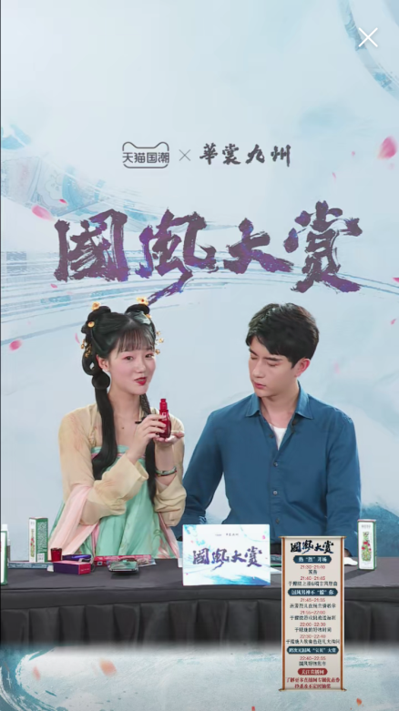 国风大赏亮相西安，相宜本草破次元展示红景天“小红侠”