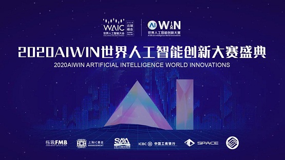 最 IN 人工智能初创企业，尽在 7.10 AIWIN 盛典！