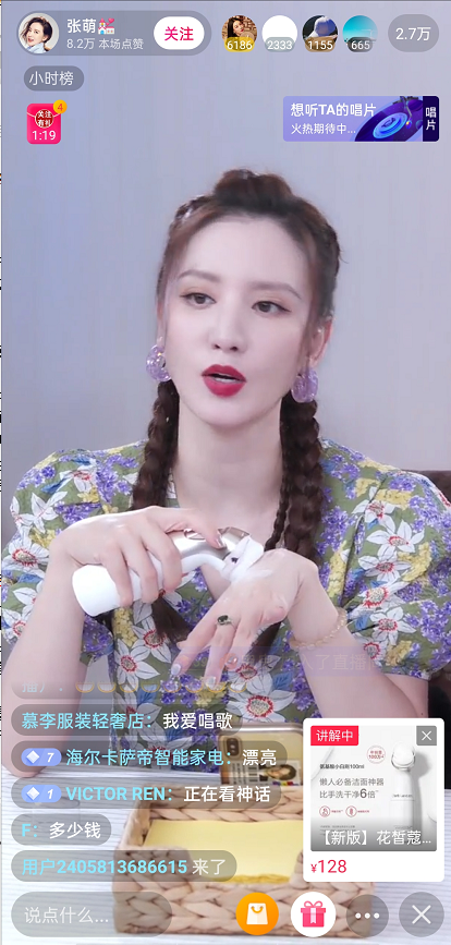 姐姐同款|洗出姐姐同款白嫩肌 张萌抖音直播安利洁面