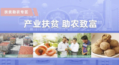 线上|线上糖酒会首日客户访问量超百万