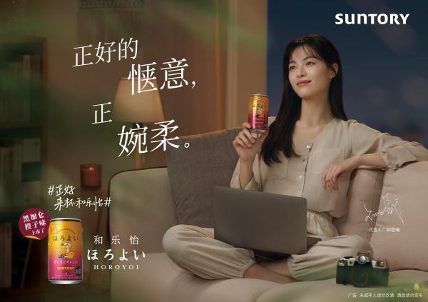 黑加仑橙子味|和乐怡黑加仑橙子味乘风破浪强势来袭，让你惬意十足