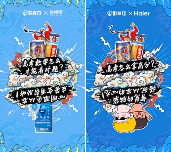 盼盼食品上了滴滴的车，并一路朝高考考场奔去