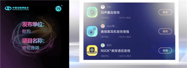 蝰蛇音效亮相2020中国互联网大会,以音效科技赋能数字音乐产业升级
