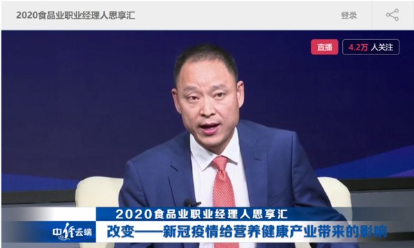 菲仕兰在第五届食品业职业经理人思享汇上分享抗疫经验