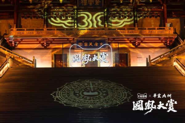 国风大赏亮相西安，相宜本草破次元展示红景天“小红侠”