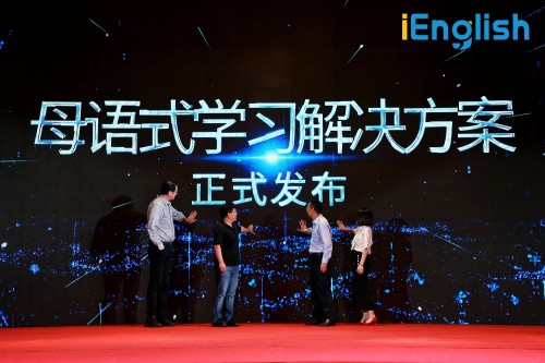 iEnglish|iEnglish为坚持学习365天用户举办颁奖礼 见证自主学习养成