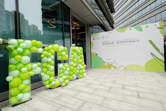 喜讯 | LUC教育集团第二大品牌FGA未来成长学苑新江湾校区今日正式启动