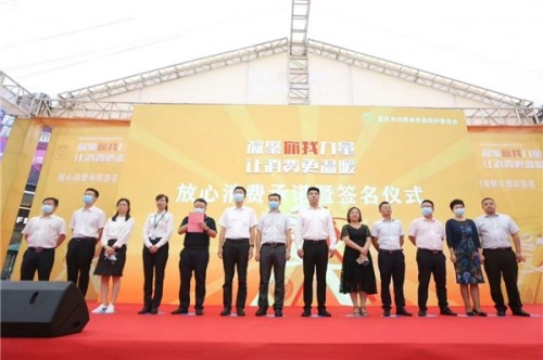 马上金融|“凝聚你我力量 让消费更温暖”马上金融参加重庆市大型消保公益活动