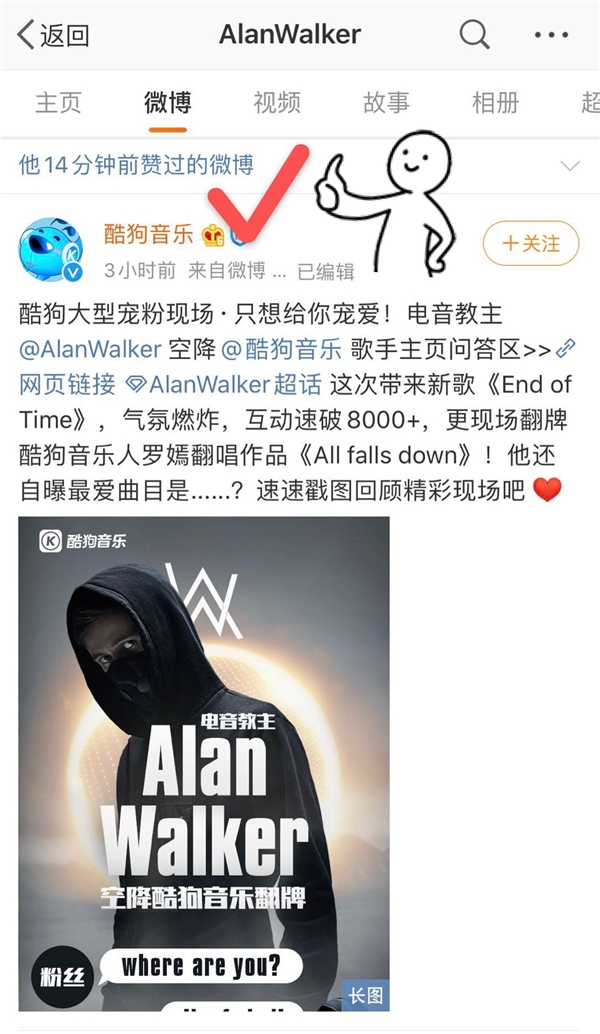 2020年上半年酷狗粉丝说大数据出炉,明星粉丝互动量超27万