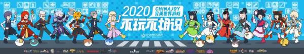 完美世界游戏十三款大作参展2020ChinaJoy