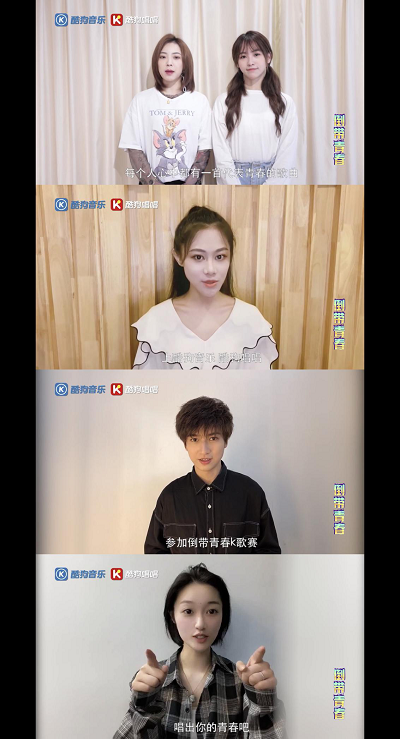 云毕业|云毕业错过了青春最好的时光？让酷狗倒带青春K歌赛弥补你的青春