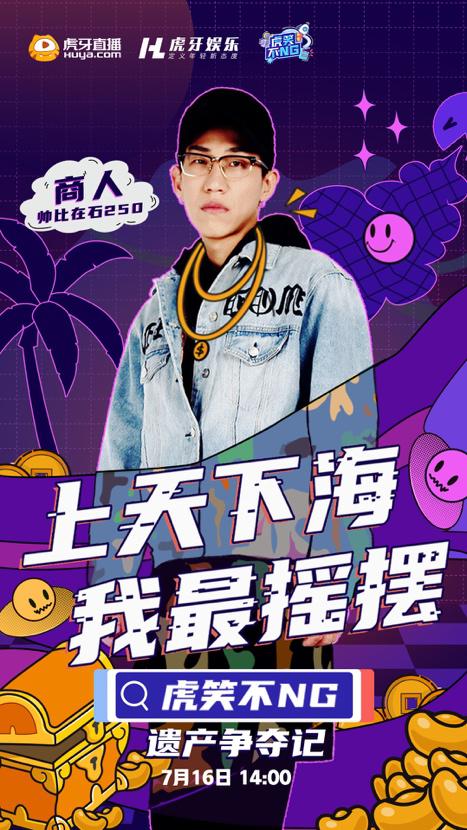 直播版极限挑战来袭！新玩法有望拯救大换血被诟病的综艺？