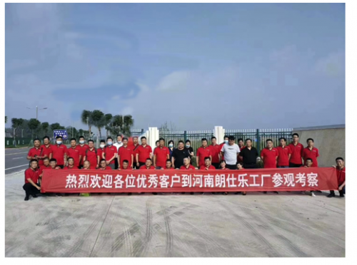 见证实力，共谋发展！优秀经销商莅临朗仕乐生产基地参观考察