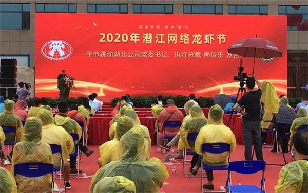 神惊小龙虾人气飙升，711潜江龙虾狂欢节隆重举行