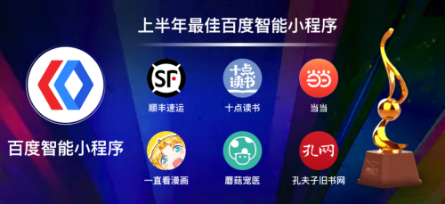 阿拉丁|阿拉丁神灯奖公布，属于小程序行业的奥斯卡奖