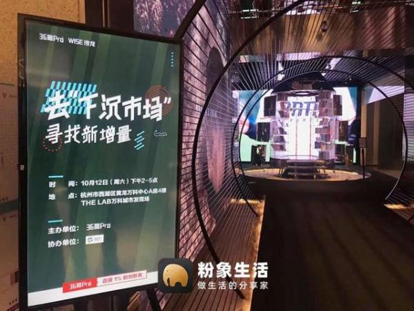 粉象生活|「下沉·新增量」，粉象生活下沉市场践行之路