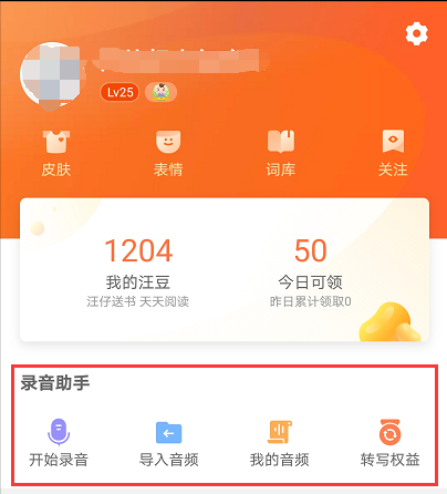 随时随地做笔记 搜狗输入法上线AI录音助手
