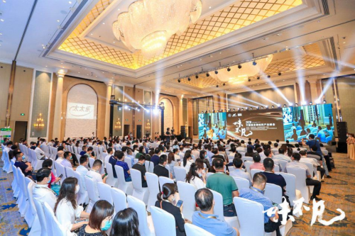 2020年中国复合调味料产业峰会在沪举行