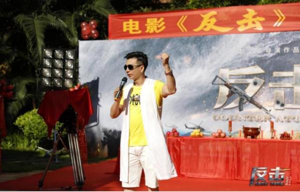 赵文卓自演自导新片《反击》VR直播开机大吉