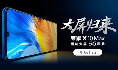 大屏5G全新体验 荣耀X10 Max国美今日首发开售